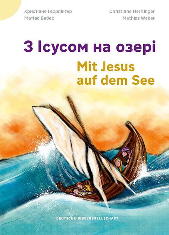 UKR: Mit Jesus auf dem See. Deutsch-Ukrainisch